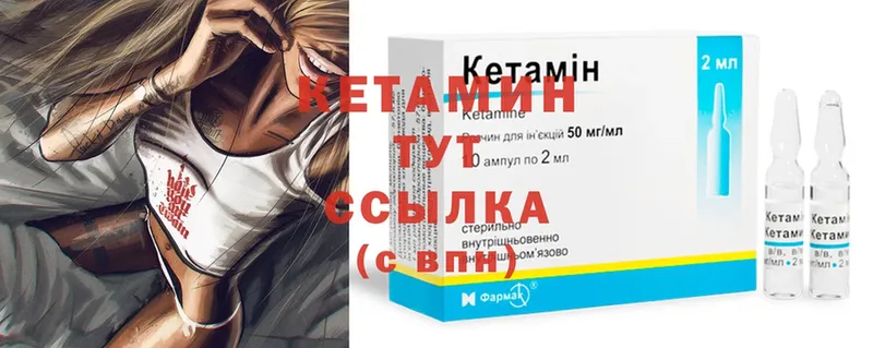 КЕТАМИН ketamine  купить наркотик  mega рабочий сайт  Алупка 