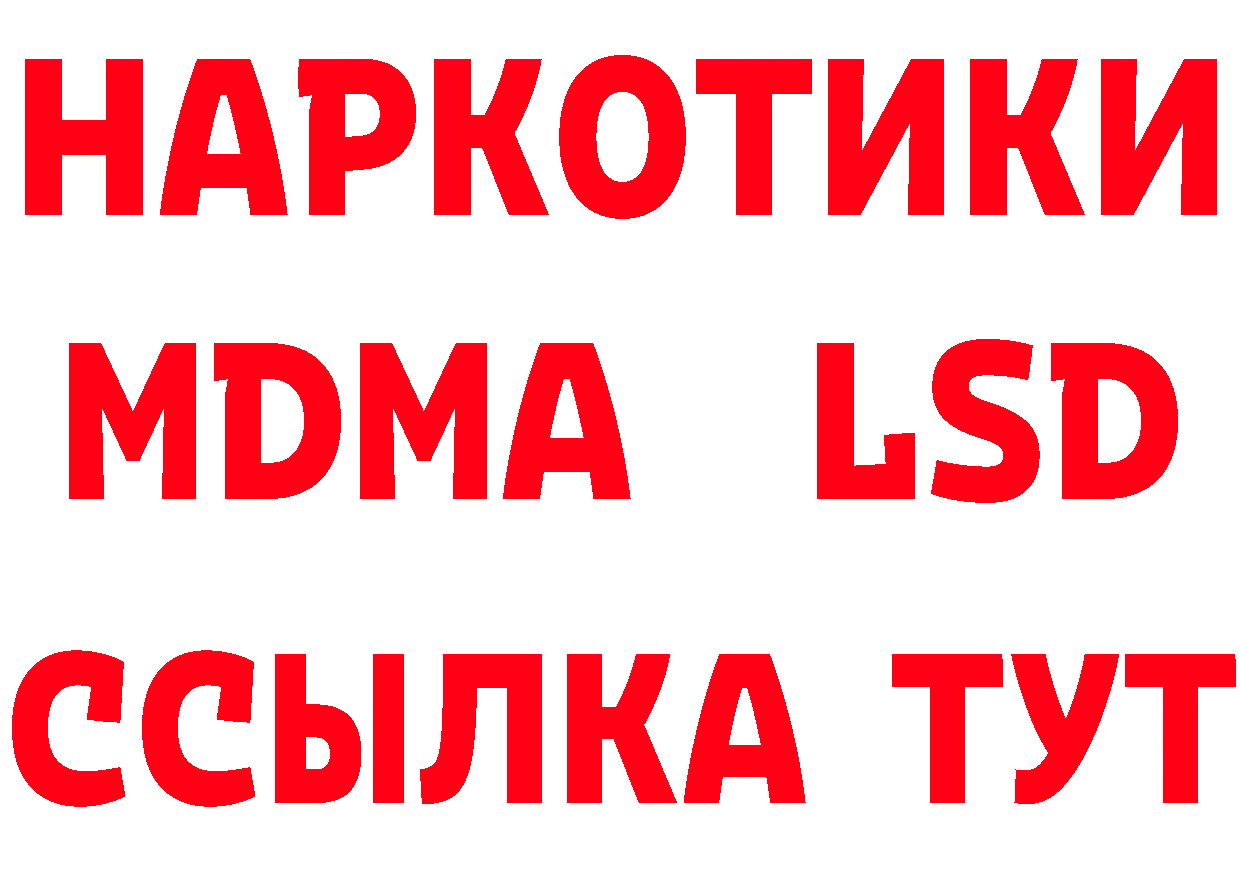 ГАШ хэш как войти маркетплейс мега Алупка